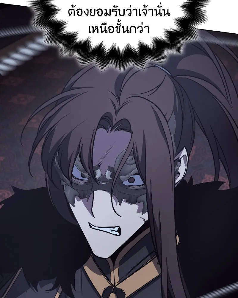 เกิดอีกทีเป็นว่าที่ประมุขลัทธิมาร ตอนที่ 67 รูปที่ 35