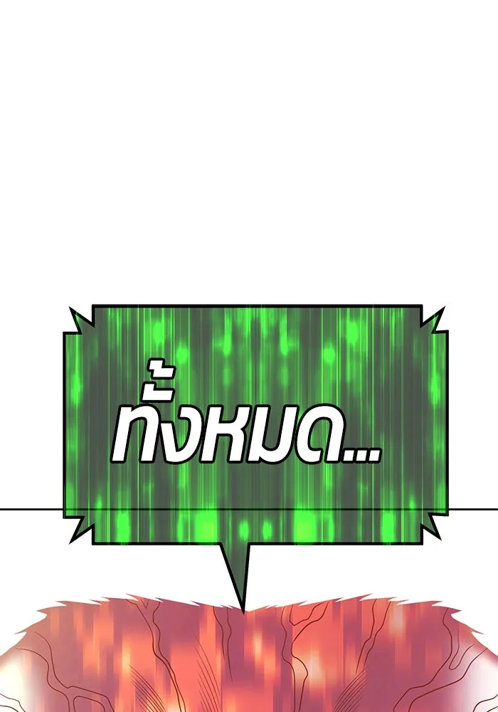 +99 ท่อนไม้พร้อมบวก ตอนที่ 81 รูปที่ 335