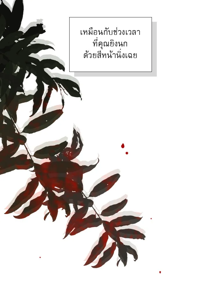 ถ้าไม่ร้อง ก็จงอ้อนวอนซะ ตอนที่ 33 รูปที่ 127