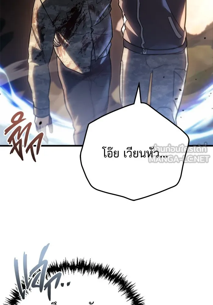 โกดังลับหลังโลกแตก ตอนที่ 11 รูปที่ 42