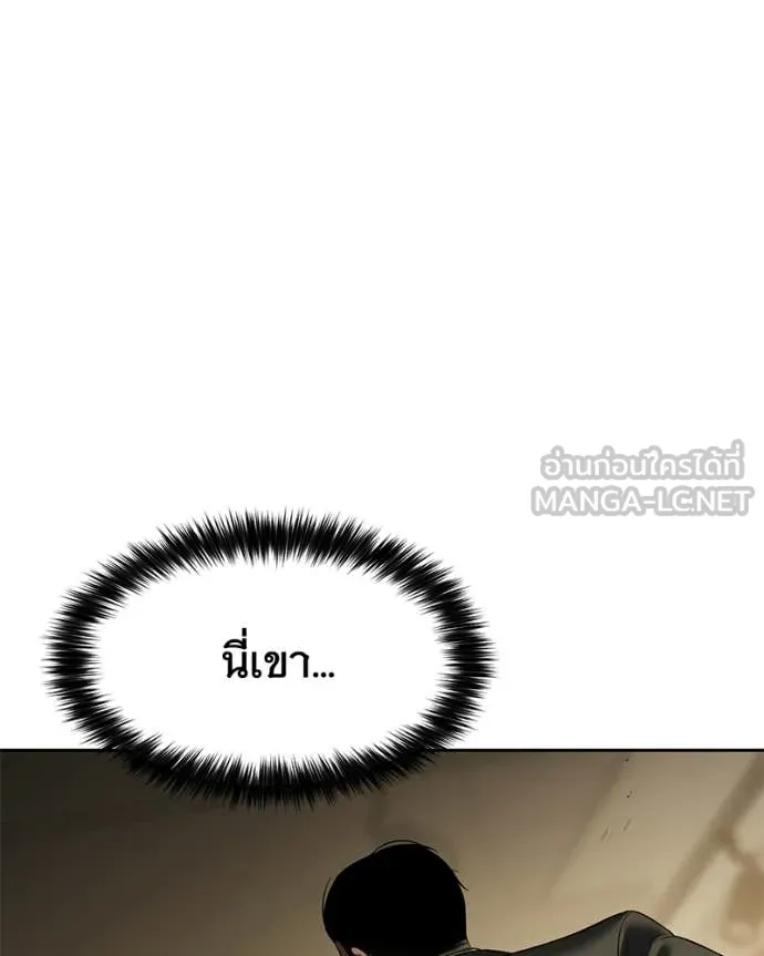 Baek XX ตอนที่ 158 รูปที่ 113