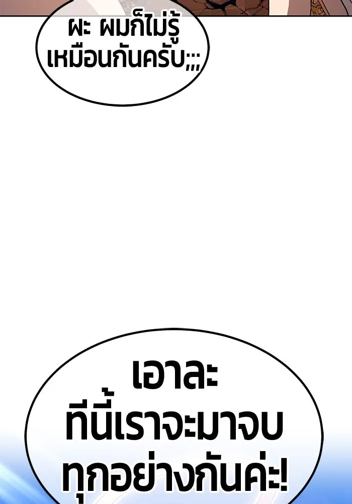 +99 ท่อนไม้พร้อมบวก ตอนที่ 53 รูปที่ 203