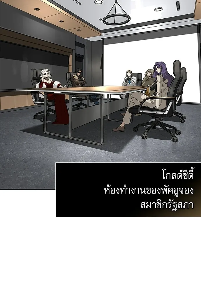 ชีวิตฮีลใจนายฮันเตอร์คลาส S ตอนที่ 25 รูปที่ 31