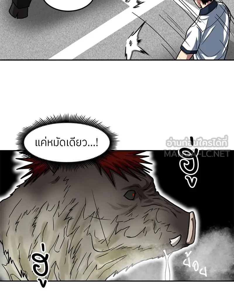 โรงเรียนสัตว์กินเนื้อ ตอนที่ 24 รูปที่ 66