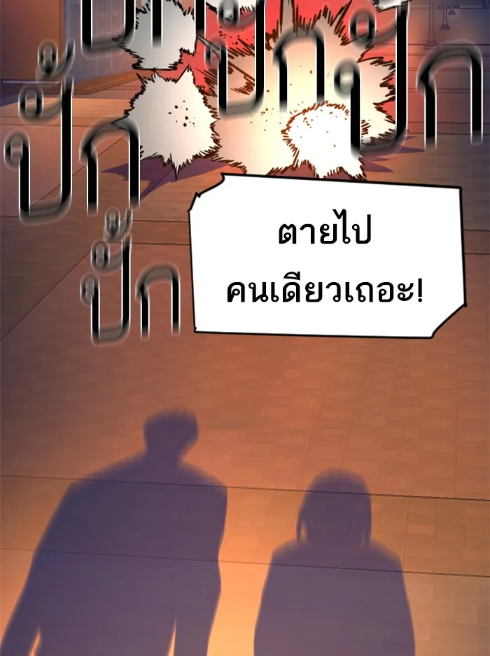 พี่ชายสายบอดี้การ์ด ตอนที่ 43 รูปที่ 118