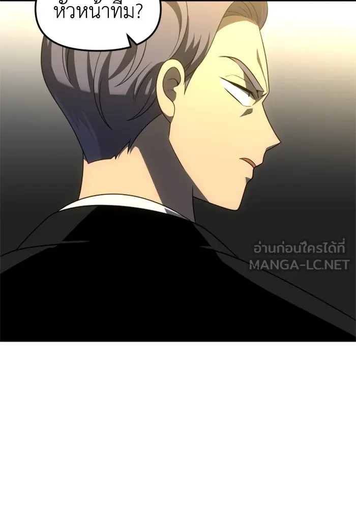 อดีตบอสหอคอย ตอนที่ 57 รูปที่ 99