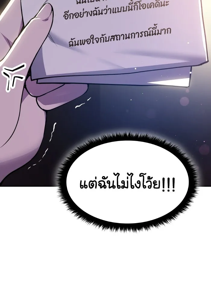 ฟิลเลียโรเซ่กับคำทำนายแห่งมงกุฎหนาม ตอนที่ 109 รูปที่ 94