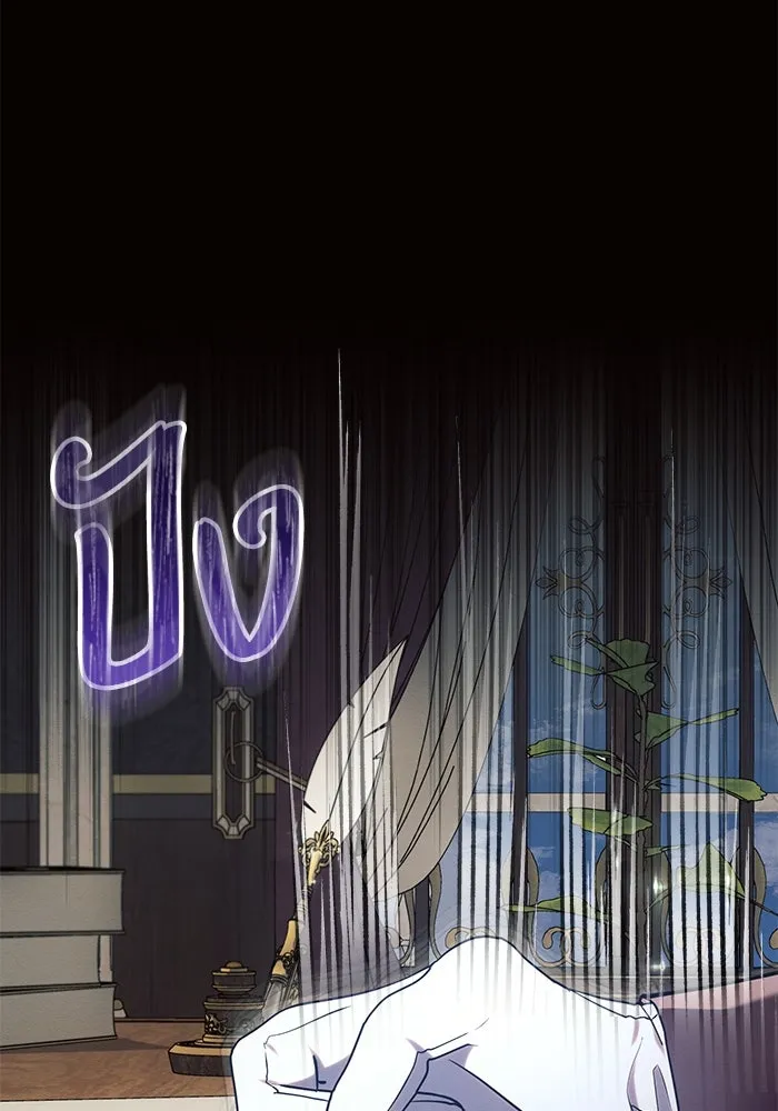 แอชสตาร์ต ตอนที่ 92 รูปที่ 16