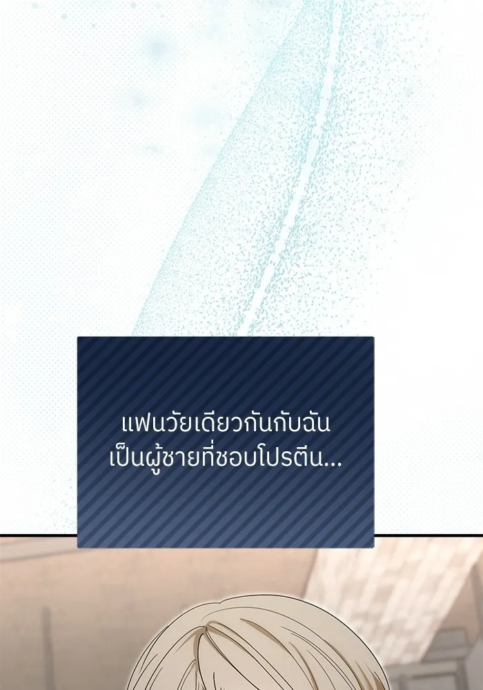 ย้อนเวลามาเป็นมักเน่ ตอนที่ 75 รูปที่ 7