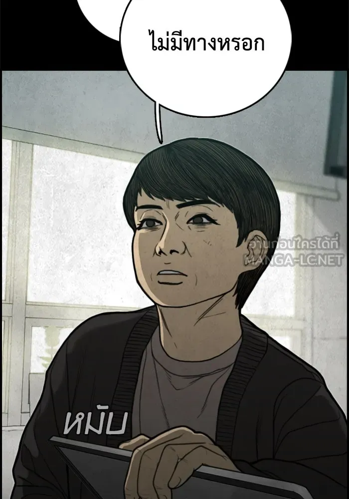 ตกศพสยอง ตอนที่ 13 รูปที่ 48