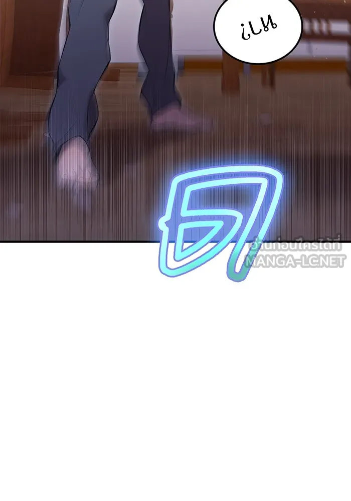 ฮันเตอร์สกิลโกง ตอนที่ 7 vs ผู้ปลุกพลังระดับ s รูปที่ 12