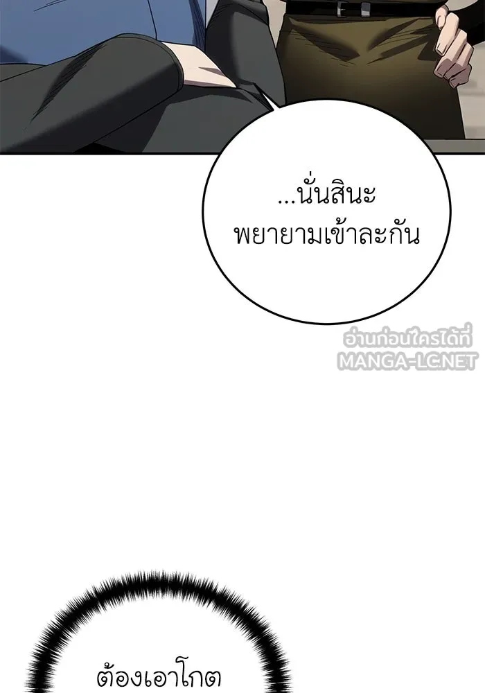 ยอดนักดาบผู้โอบอุ้มดารา ตอนที่ 86 รูปที่ 84