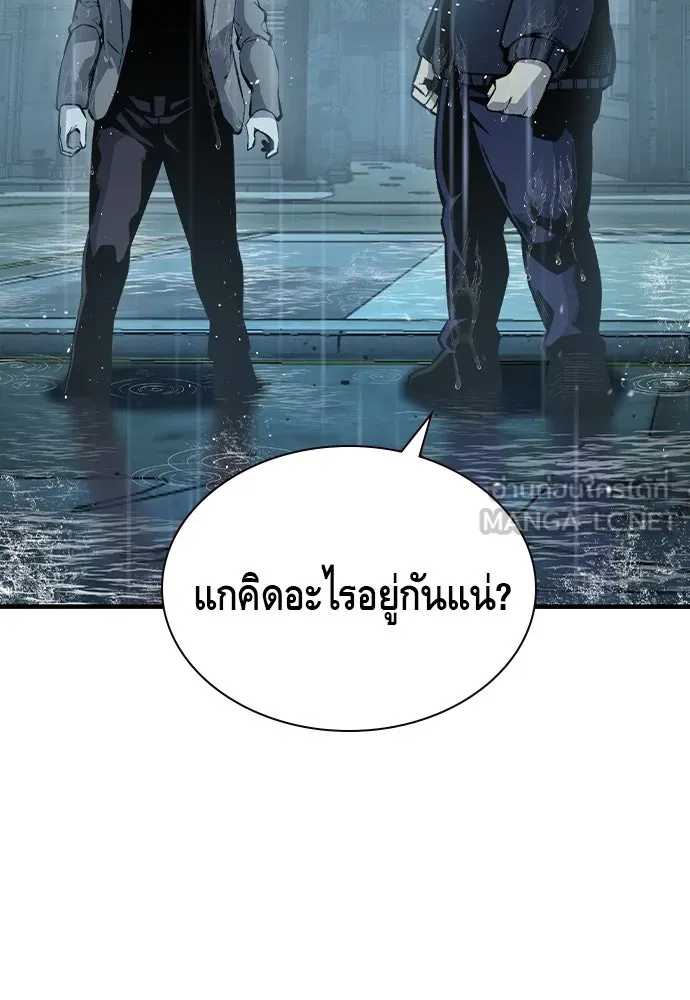 King Game ตอนที่ 82 ฮวังมูเจ (16) รูปที่ 81