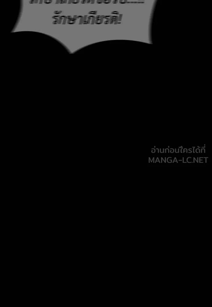 ยมราชลงทัณฑ์ ตอนที่ 64 รูปที่ 45