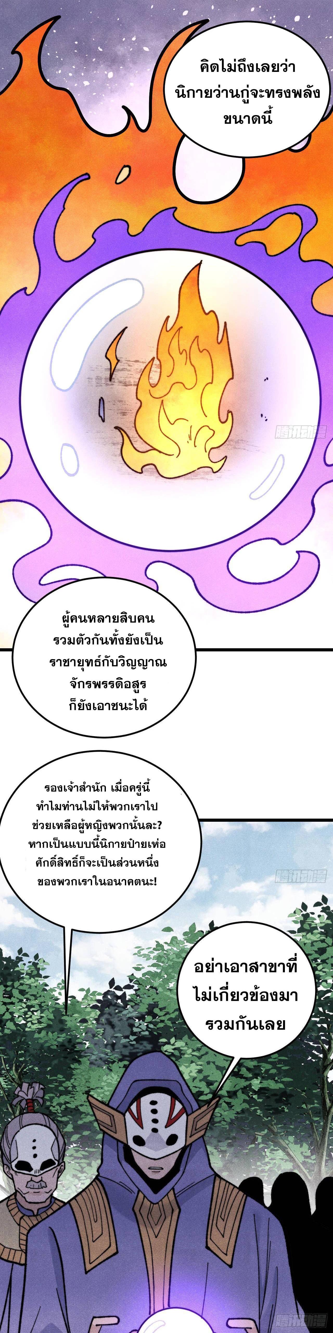 Manga-lc-com อ่านมังงะ อ่านการ์ตูน ออนไลน์ ฟรี All Hail the Sect Leader ตอนที่ 1 2 3 4 5 6 7 8 9 10 11 12 13 14 ฟรี ไม่มีโฆษณา Manga-lc - อ่าน มังงะ อ่าน การ์ตูน ออนไลน์ อ่านมังงะ ฟรี