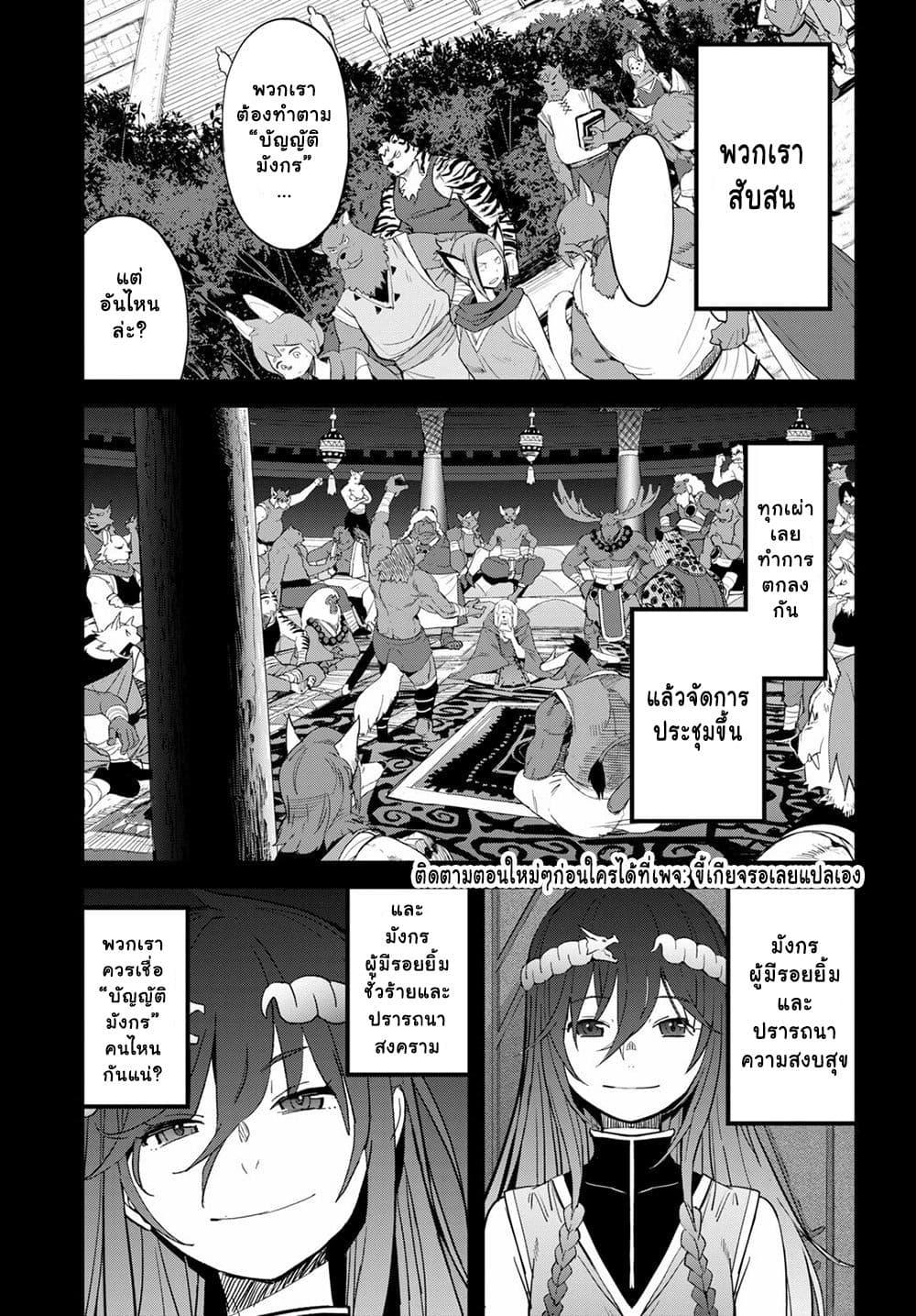 Manga-lc-com อ่านมังงะ อ่านการ์ตูน ออนไลน์ ฟรี Game of Familia Kazoku Senki ตอนที่ 1 2 3 4 5 6 7 8 9 10 11 12 13 14 ฟรี ไม่มีโฆษณา Manga-lc - อ่าน มังงะ อ่าน การ์ตูน ออนไลน์ อ่านมังงะ ฟรี