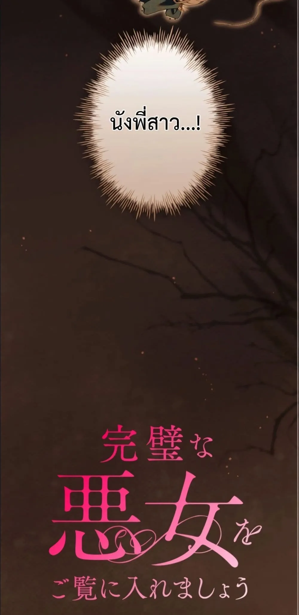 Manga-lc-com อ่านมังงะ อ่านการ์ตูน ออนไลน์ ฟรี Behold The Perfect Villainess ตอนที่ 1 2 3 4 5 6 7 8 9 10 11 12 13 14 ฟรี ไม่มีโฆษณา Manga-lc - อ่าน มังงะ อ่าน การ์ตูน ออนไลน์ อ่านมังงะ ฟรี