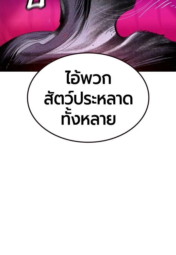 Jungle Juice ตอนที่ 127 รูปที่ 125