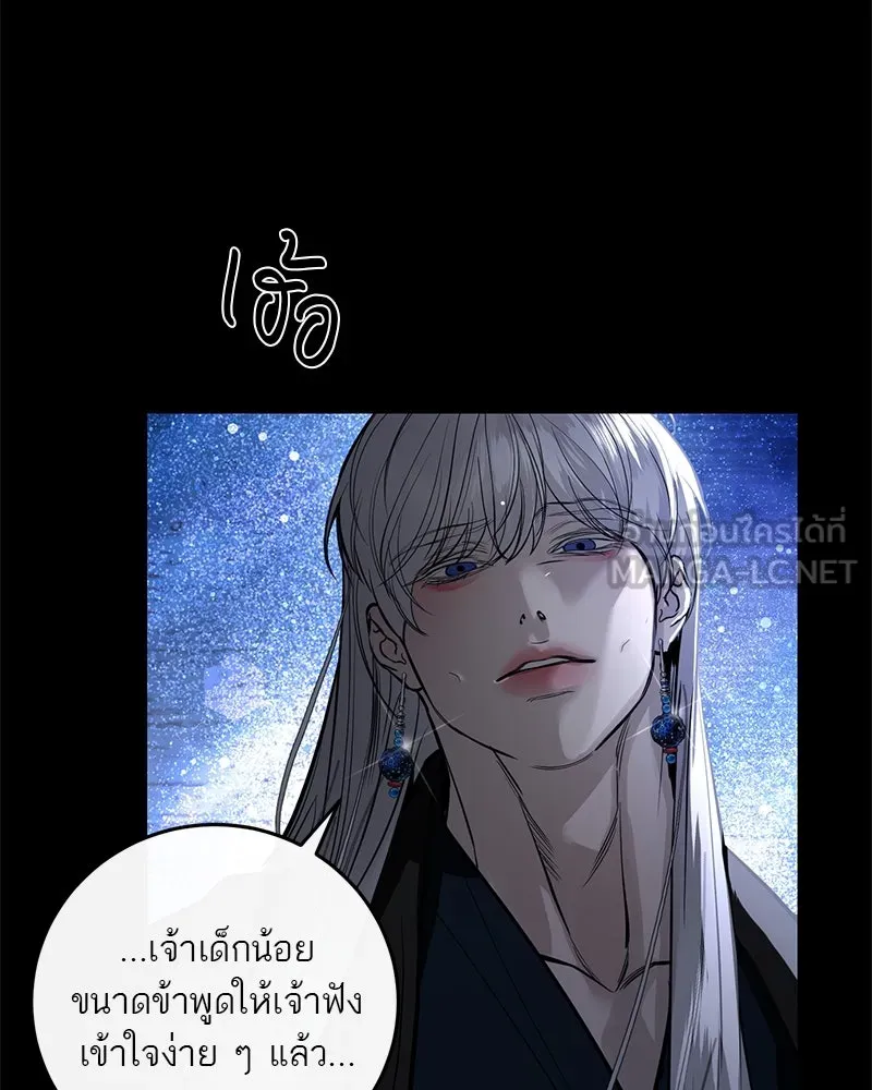 ตำนานเทพธิดาตกสวรรค์ ตอนที่ 126 รูปที่ 99