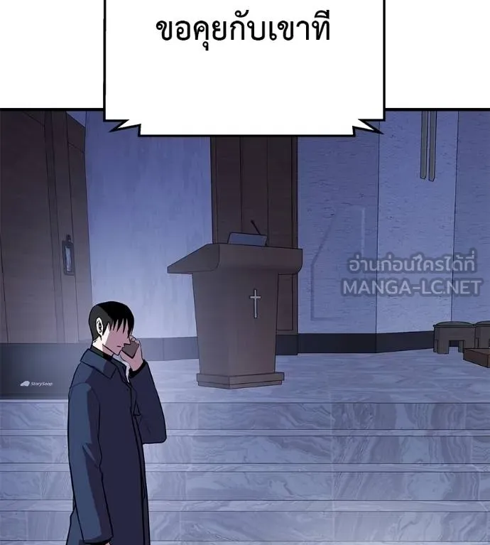 เรียกฉันว่าพระเจ้า ตอนที่ 6 รูปที่ 165