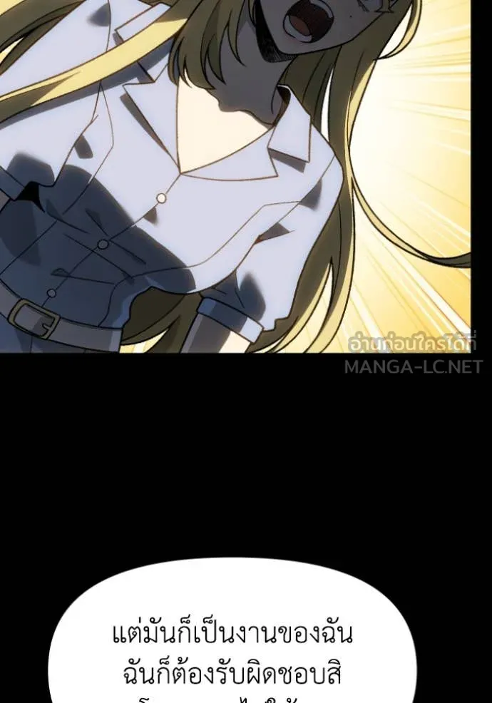 อดีตบอสหอคอย ตอนที่ 119 รูปที่ 25