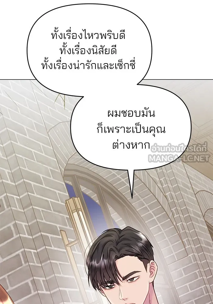คู่มือคว้าหัวใจนายตัวร้าย ตอนที่ 43 รูปที่ 90