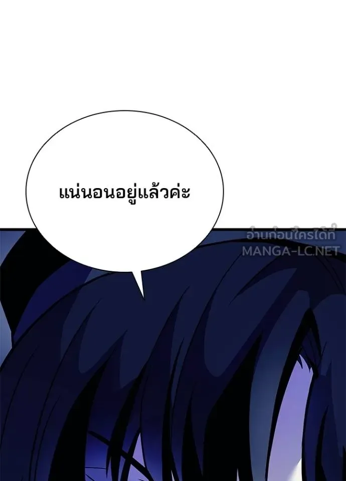 Villain to kill ตอนที่ 179 รูปที่ 65