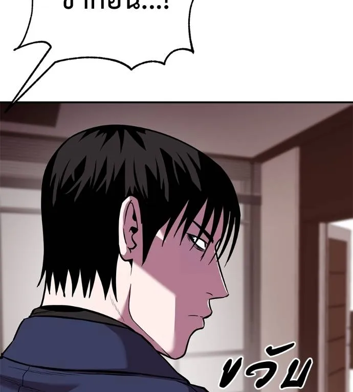 เรียกฉันว่าพระเจ้า ตอนที่ 24 รูปที่ 163