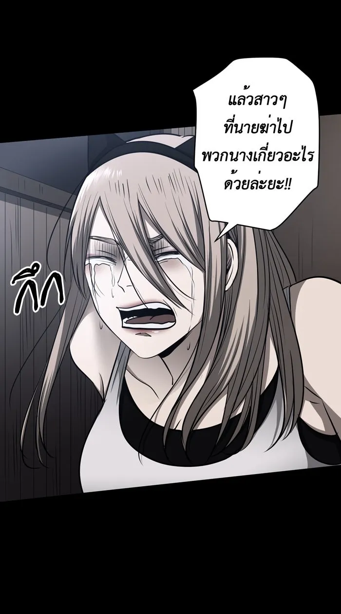 Hunter Game ตอนที่ 46  เกมที่4 - สาวประเภทสอง(5) รูปที่ 7