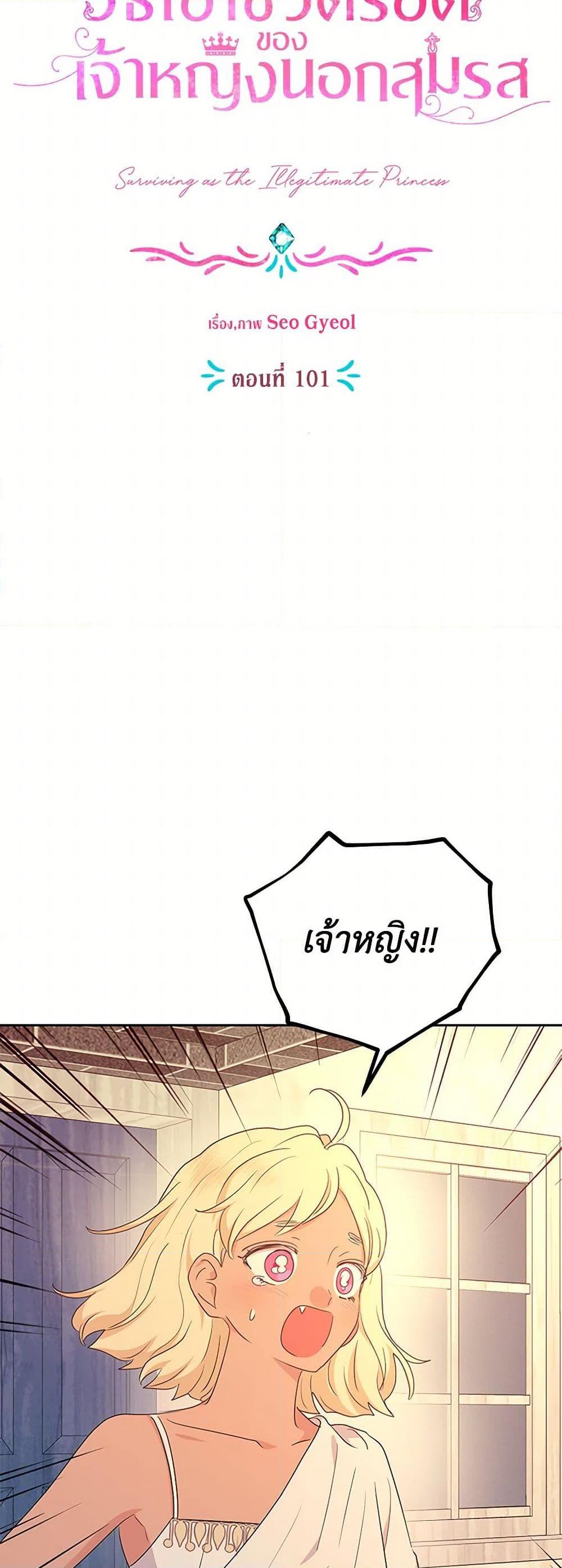 Manga-lc-com อ่านมังงะ อ่านการ์ตูน ออนไลน์ ฟรี Surviving as an Illegitimate Princess ตอนที่ 1 2 3 4 5 6 7 8 9 10 11 12 13 14 ฟรี ไม่มีโฆษณา Manga-lc - อ่าน มังงะ อ่าน การ์ตูน ออนไลน์ อ่านมังงะ ฟรี