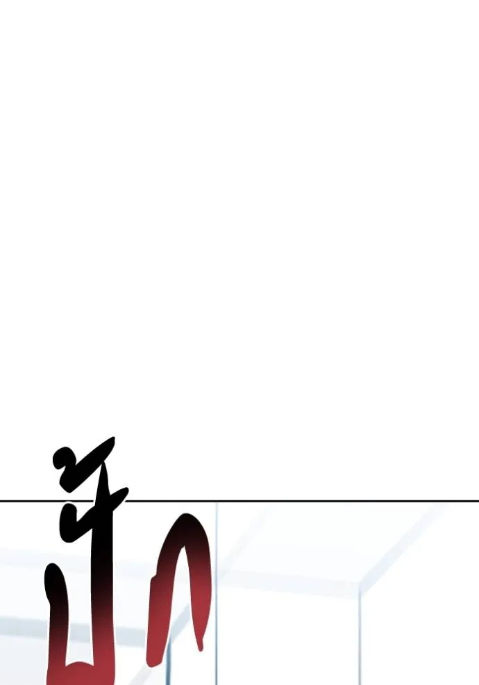 ราชาแห่งอ็อกทากอน ตอนที่ 152 รูปที่ 38