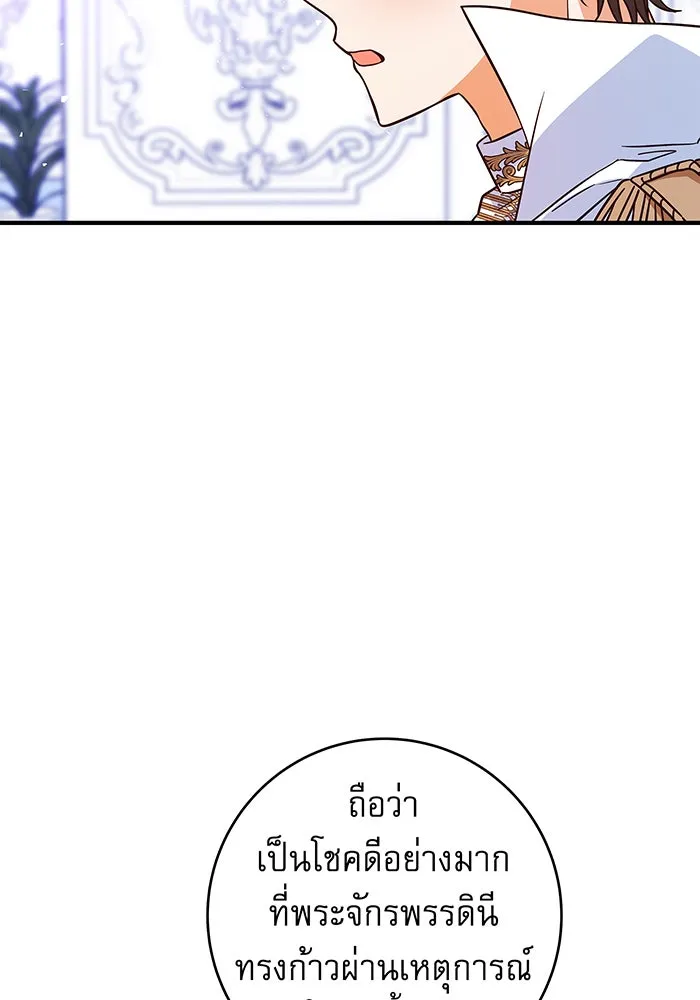 นางร้ายที่ไหนจะมีคุณธรรม ตอนที่ 19 รูปที่ 70