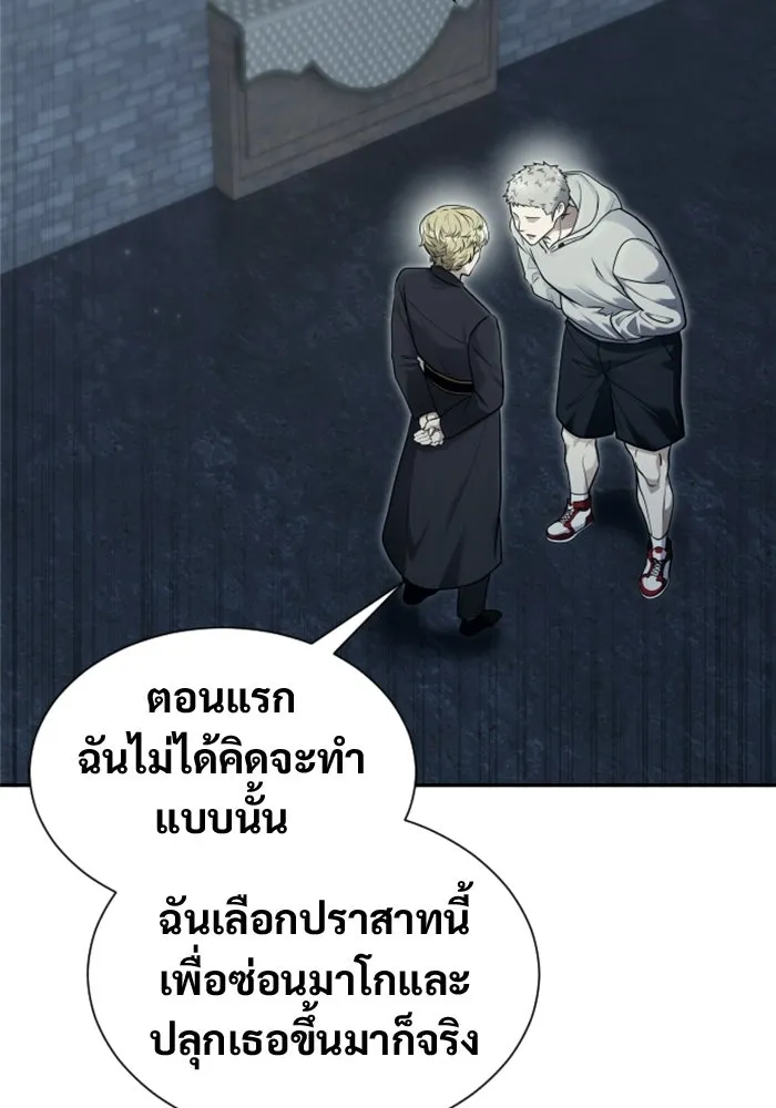 อูเร็ค มาซิโน่ ตอนที่ 44 นีโอ รูปที่ 4