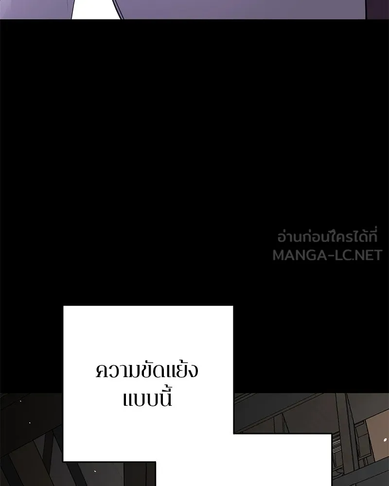 ตำนานเทพธิดาตกสวรรค์ ตอนที่ 74 รูปที่ 102