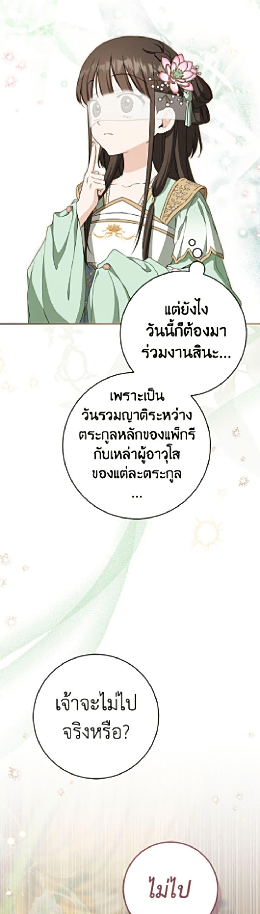 Manga-lc-com อ่านมังงะ อ่านการ์ตูน ออนไลน์ ฟรี I Became the Despised Granddaughter of the Powerful Martial Arts Family ตอนที่ 1 2 3 4 5 6 7 8 9 10 11 12 13 14 ฟรี ไม่มีโฆษณา Manga-lc - อ่าน มังงะ อ่าน การ์ตูน ออนไลน์ อ่านมังงะ ฟรี