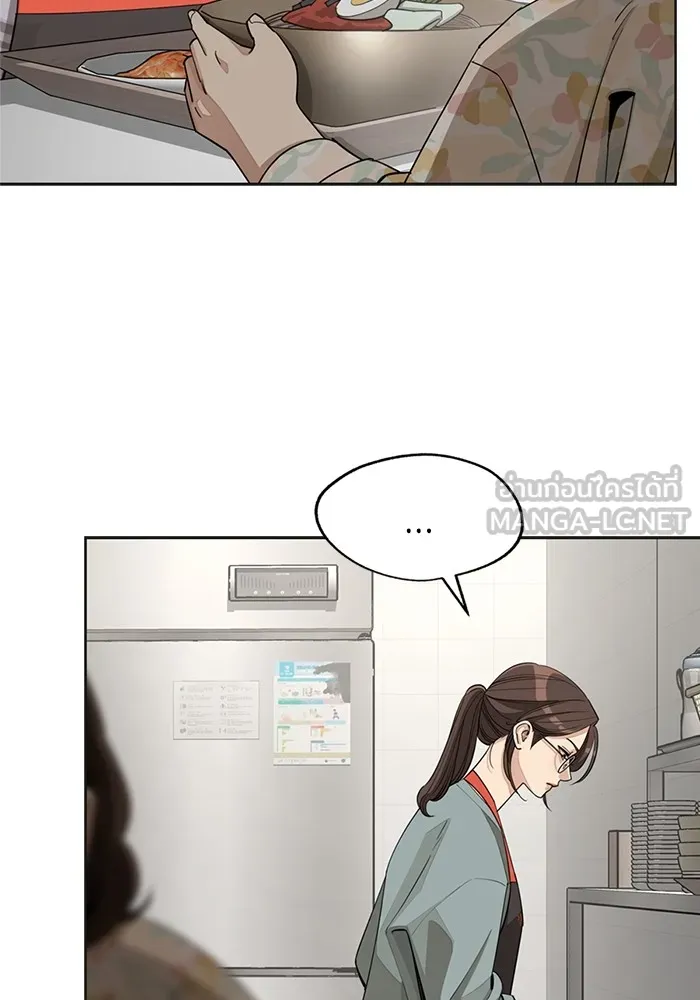 ความรักของอิซอบ ตอนที่ 59 รูปที่ 99