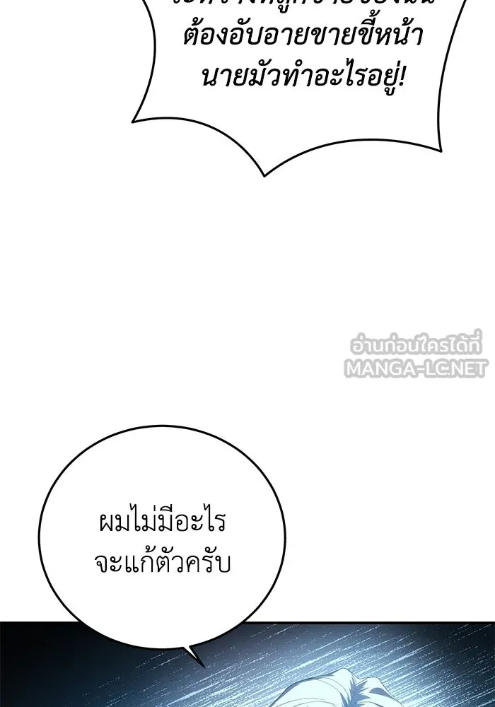 ยอดนักดาบผู้โอบอุ้มดารา ตอนที่ 85 รูปที่ 126