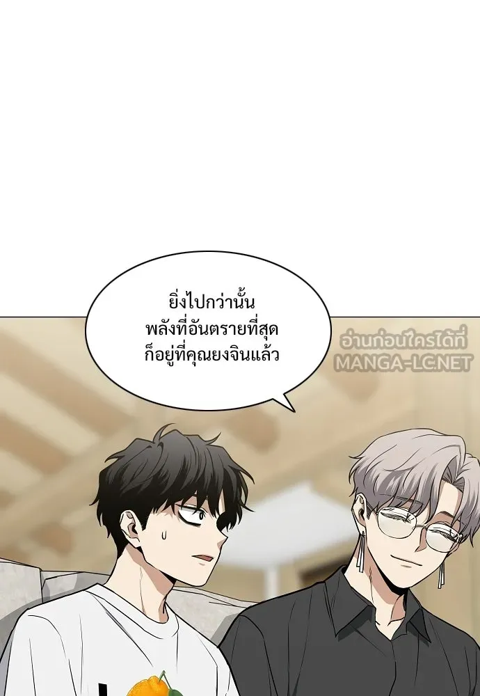 JAKDU ตอนที่ 88 รูปที่ 6