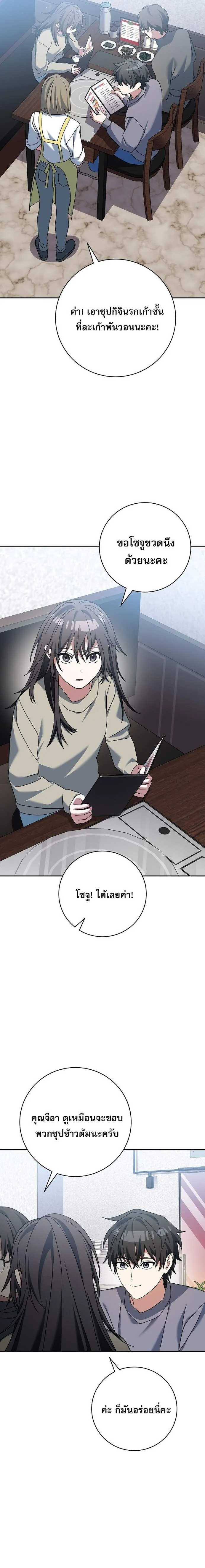 Genius Archer_s Streaming ตอนที่ ตอนที่ 64 รูปที่ 15