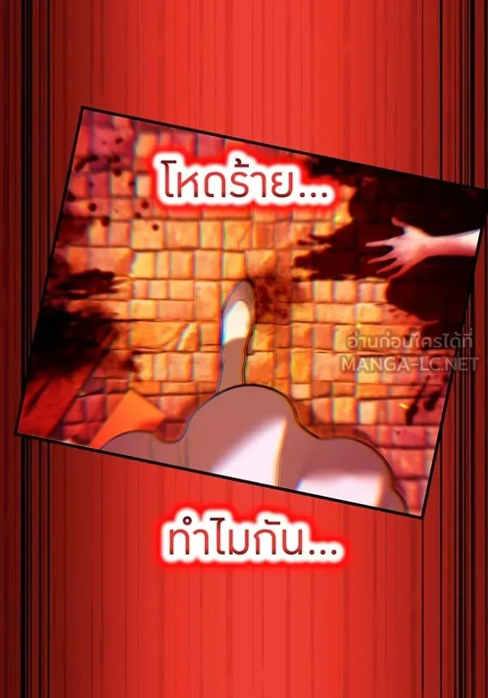 ฮันเตอร์สกิลโกง ตอนที่ 63 รูปที่ 113