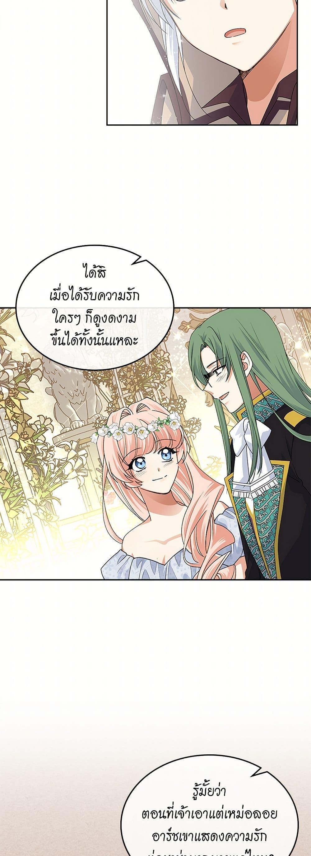Manga-lc-com อ่านมังงะ อ่านการ์ตูน ออนไลน์ ฟรี The Antagonist’s Pet ตอนที่ 1 2 3 4 5 6 7 8 9 10 11 12 13 14 ฟรี ไม่มีโฆษณา Manga-lc - อ่าน มังงะ อ่าน การ์ตูน ออนไลน์ อ่านมังงะ ฟรี