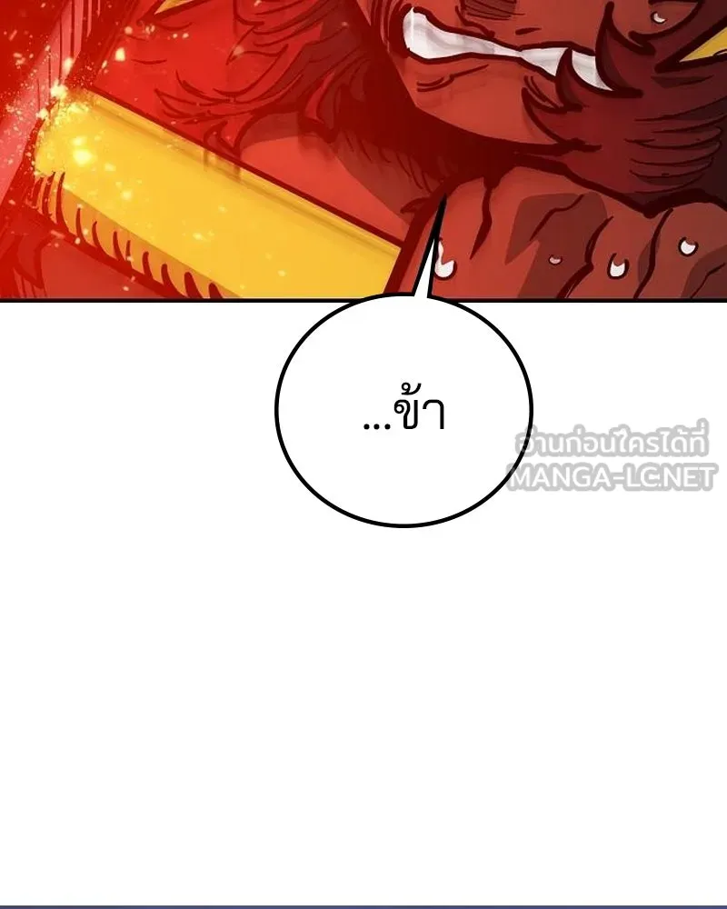 Player ตอนที่ 173 รูปที่ 99