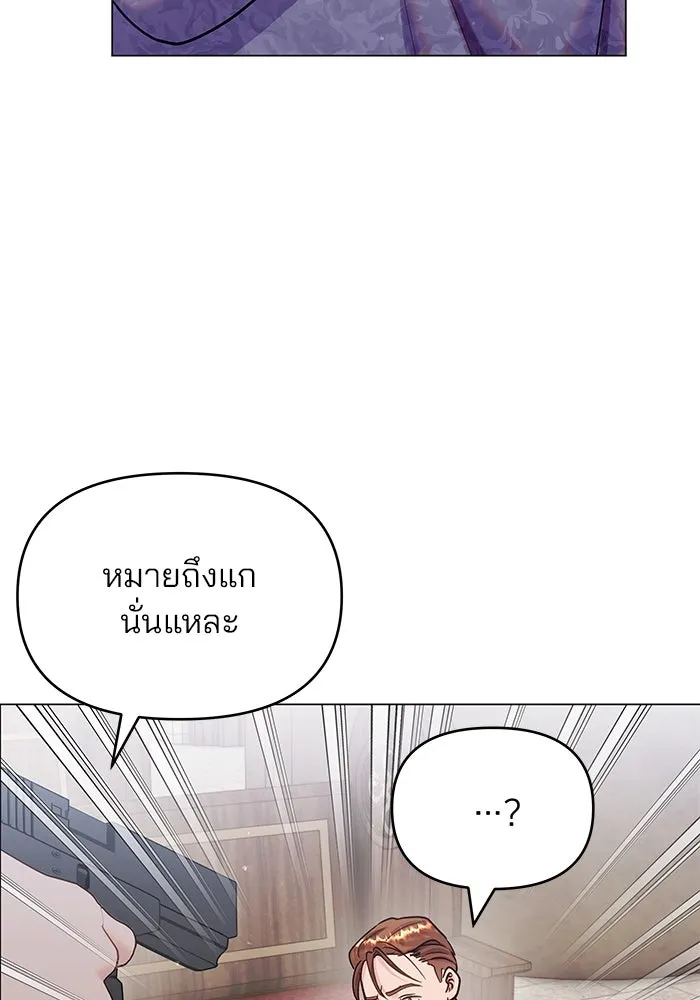 คู่มือคว้าหัวใจนายตัวร้าย ตอนที่ ตอนพิเศษ 4 รูปที่ 94