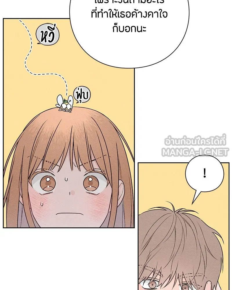 เป็นวัยรุ่นมันเหนื่อย ตอนที่ 41 รูปที่ 15