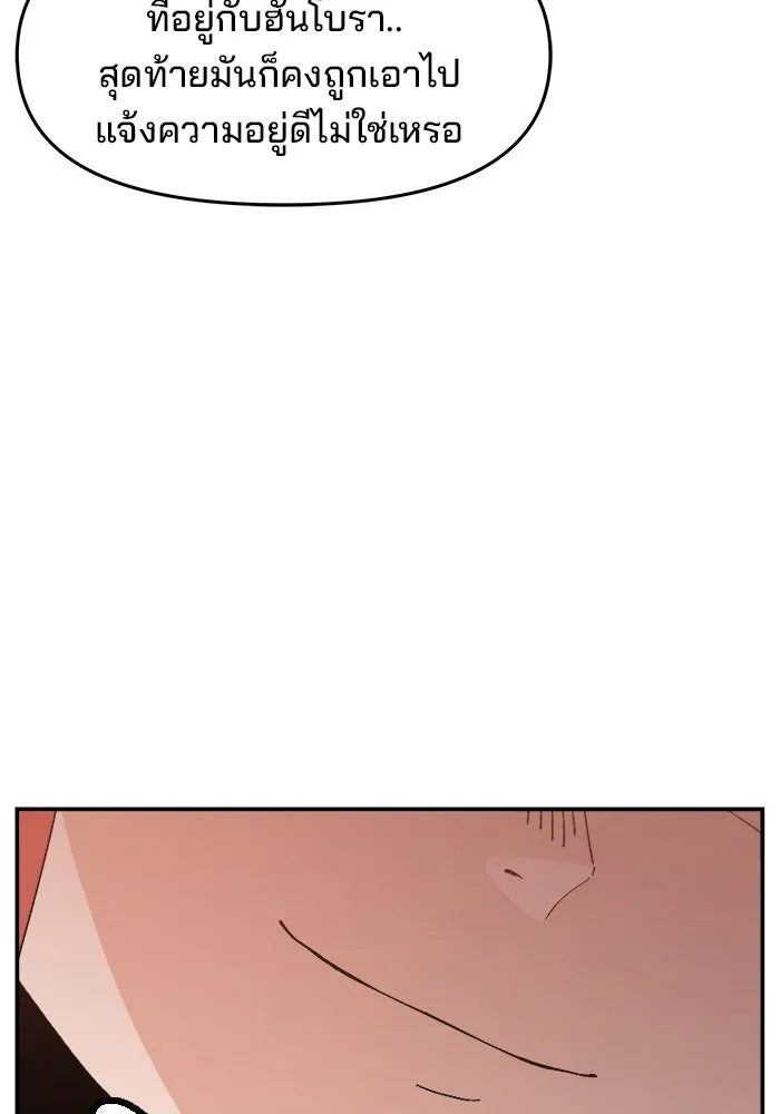 ห้องเรียนสาวแสบ ตอนที่ 82 รูปที่ 91