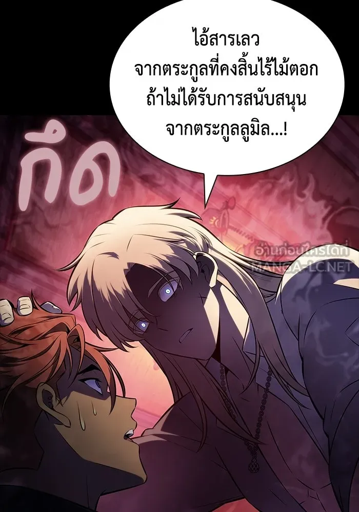 ลูกชายคนเล็กของดยุกคือมือสังหาร ตอนที่ 125 รูปที่ 54
