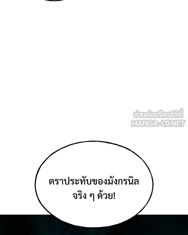 ปลูกผักพิชิตหอคอย ตอนที่ 103 รูปที่ 54