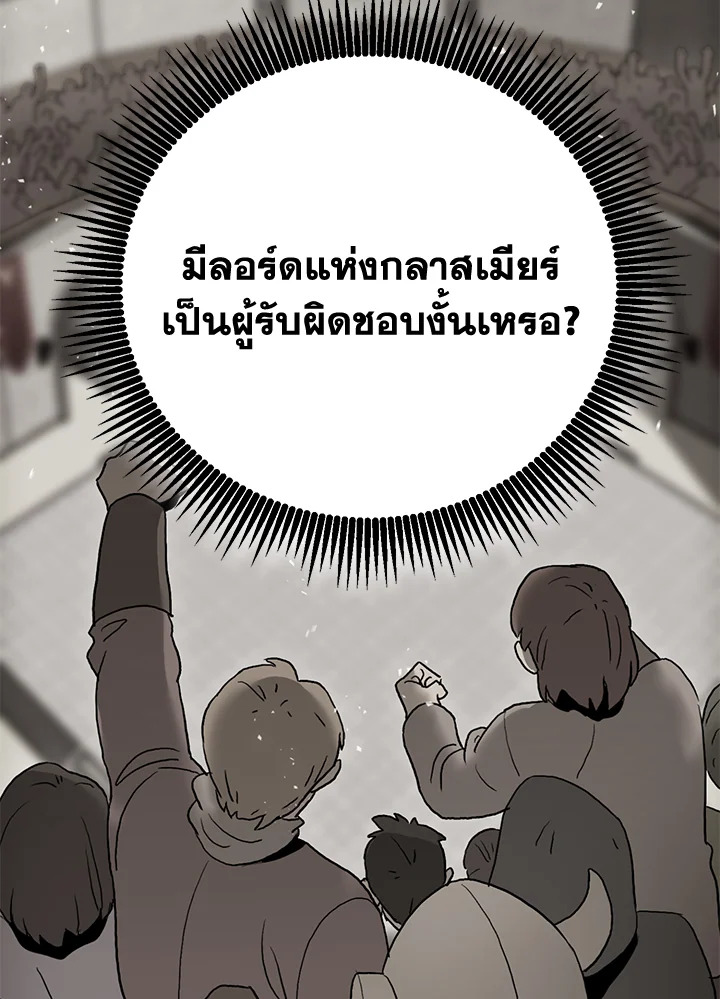 พลทหารโครงกระดูกผู้ม ตอนที่ 165 รูปที่ 156