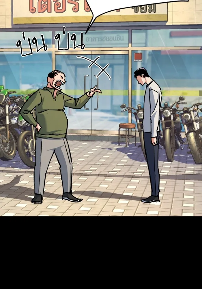 พี่ชายสายบอดี้การ์ด ตอนที่ 144 รูปที่ 46