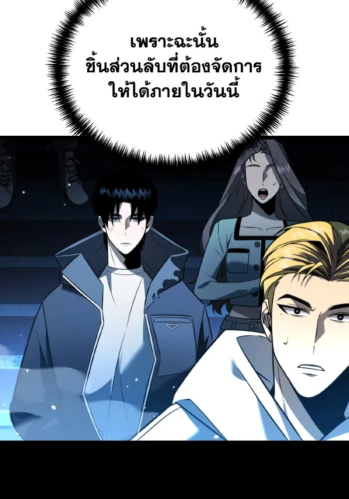 การแข่งขันของผู้เกิดใหม่ ตอนที่ 5 รูปที่ 83